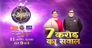 अमिताभ बच्चन के क्विज शो KBC-12 की पहली करोड़पति नाजिया नसीम, पढ़िए उनका रांची कनेक्शन