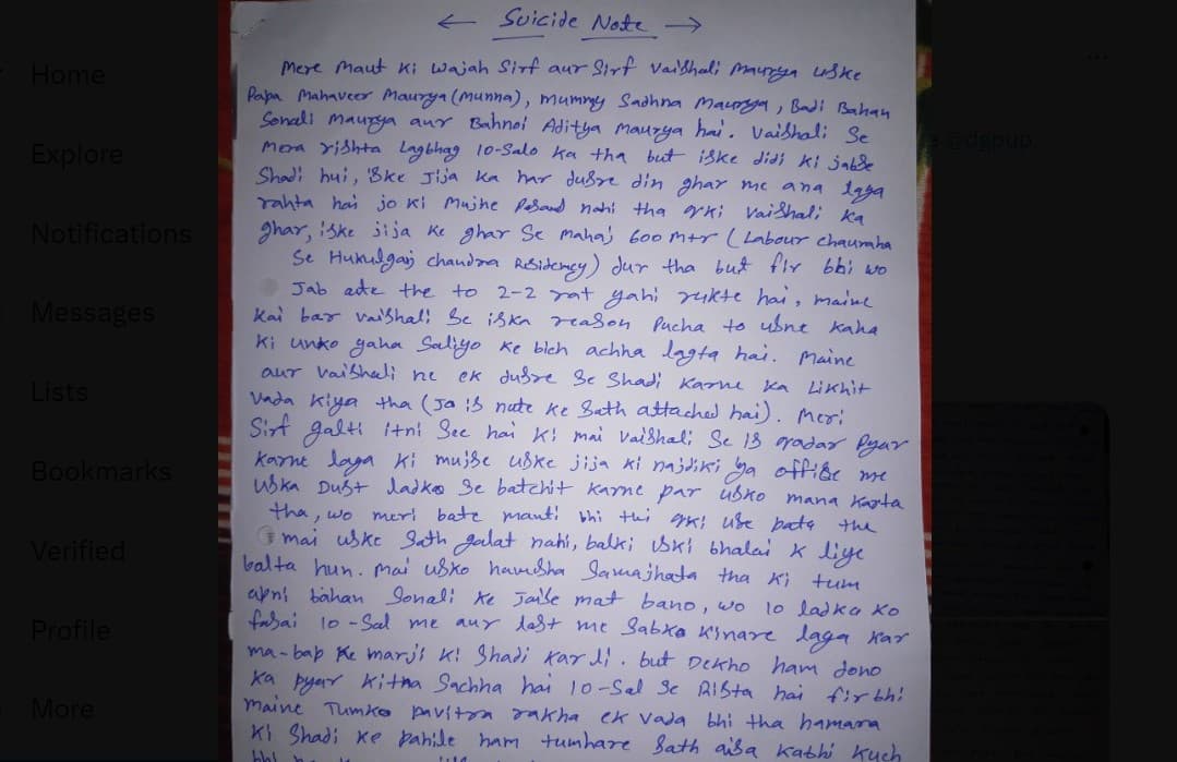 वाराणसीः लड़के हमेशा गलत नहीं होते, प्रेमिका के ऑफिस पहुंचकर प्रेमी ने खाया जहर, चार पेज का सुसाइड नोट बरामद