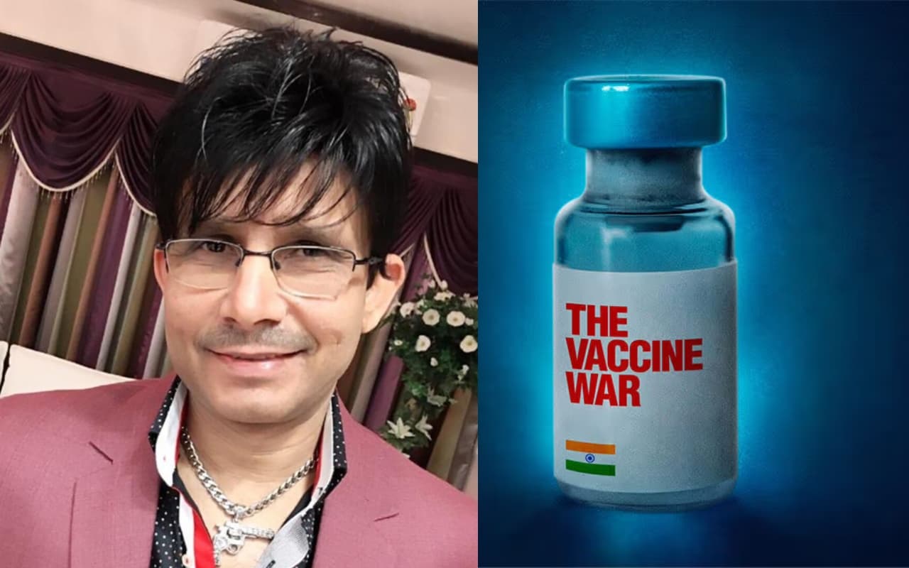 विवेक अग्निहोत्री की फिल्म ‘द वैक्सीन वॉर’ का KRK ने उड़ाया मजाक, बोले- बॉलीवुड के लोग…