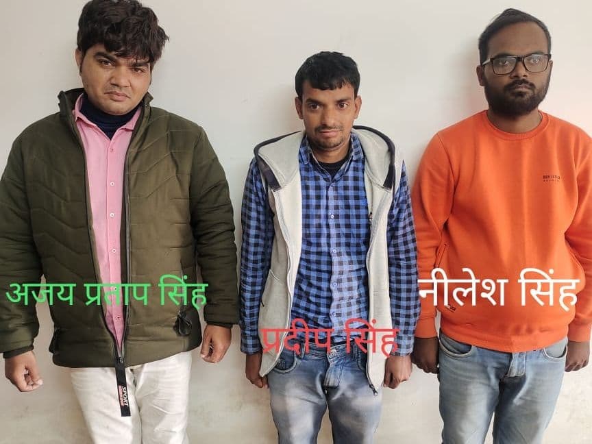 वेबसाइट पर खोजते थे सरकारी नौकरी, फिर बेरोजगार युवाओं को बनाते थे निशाना, अब तक 70 लाख की ठगी, तीन गिरफ्तार