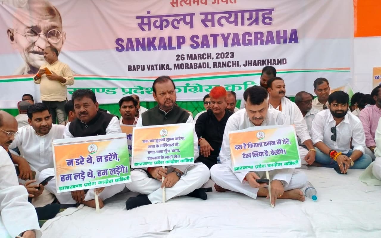 रांची : राहुल गांधी के समर्थन में कांग्रेस का ‘सत्याग्रह’, कहा- बोलने का अधिकार नहीं छीन सकते