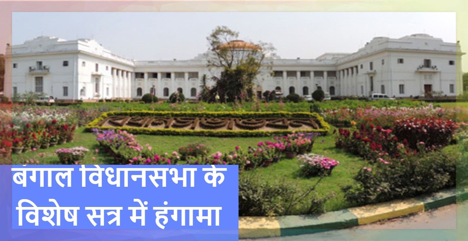 कृषि कानूनों के विरोध के लिए आहूत विधानसभा के विशेष सत्र में पेश किया निंदा प्रस्ताव, भड़के विपक्ष के नेता