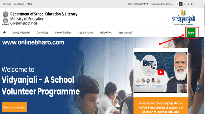 बिहार में पूर्ववर्ती छात्र अब अपने स्कूलों को दे सकेंगे दान, विद्यांजलि पोर्टल से जुड़े 9770 सरकारी स्कूल