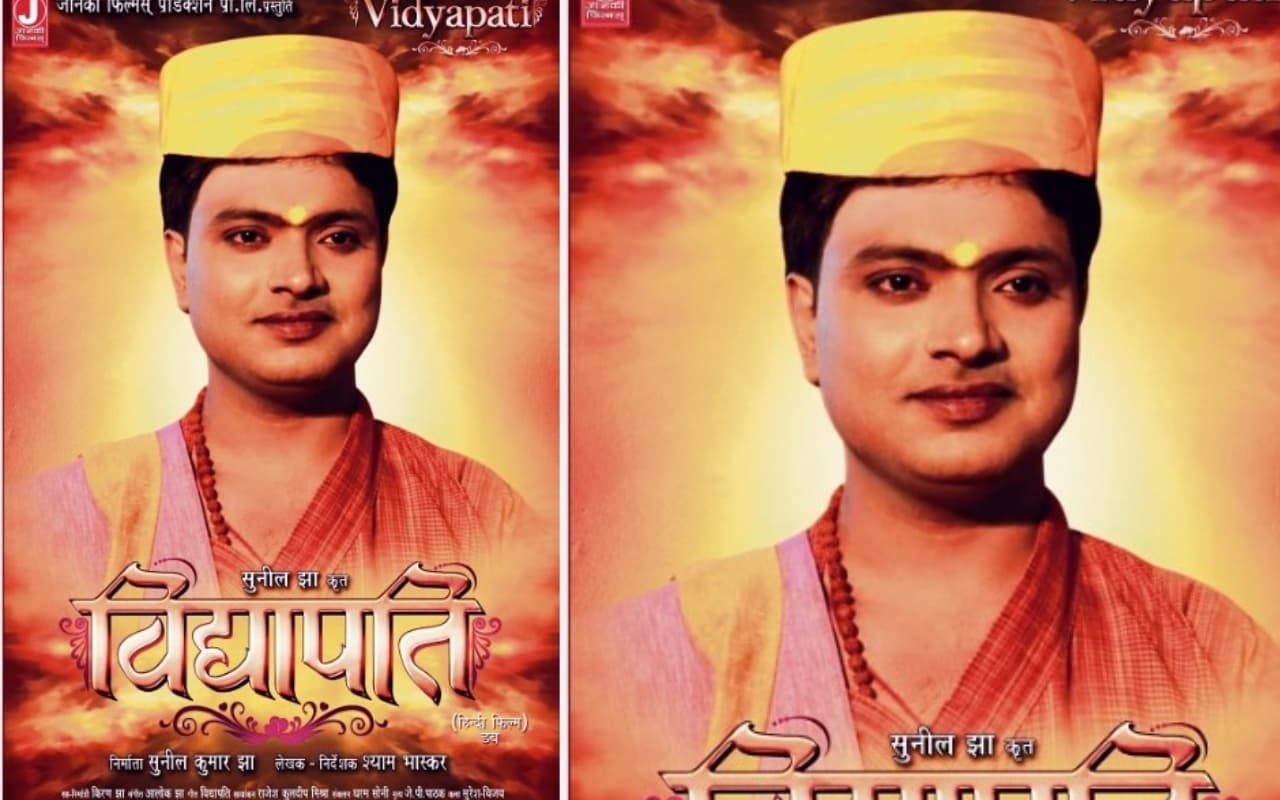 विद्यापति- महाकवि के जीवन के अनछुए पहलुओं का दर्शन