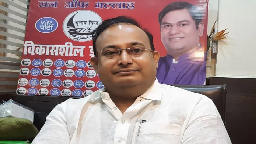 Bihar: वीआईपी ने किया केंद्र सरकार पर हमला, कहा-सरकारी बैंकों की संख्या कम करना,केंद्र सरकार की हिटलरशाही