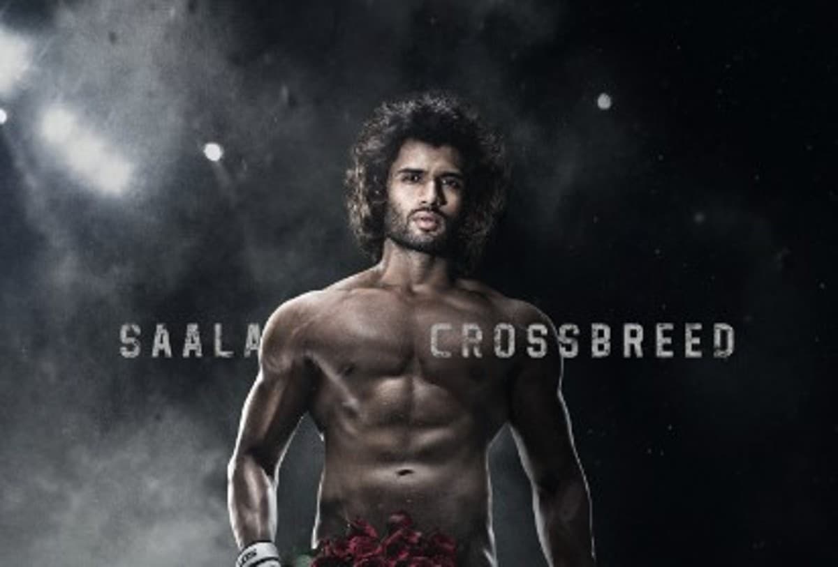 Liger Poster: विजय देवरकोंडा हाथ में फूल लिए दिखे अलग अंदाज में, फिल्म ‘लाइगर’ का नया पोस्टर आया सामने