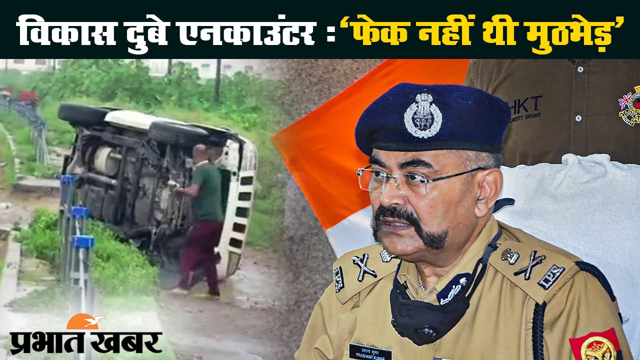 विकास दुबे एनकाउंटर मामले में योगी सरकार ने सुप्रीम कोर्ट में दिया हफलनामा