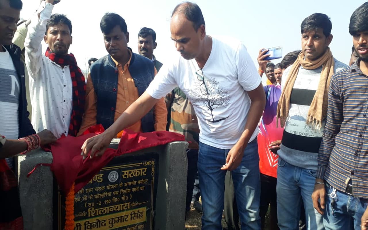 Common Man Issues: गिरिडीह के कोल्हरिया तक बनेगी सड़क, आने-जाने में ग्रामीणों को होगी सहूलियत