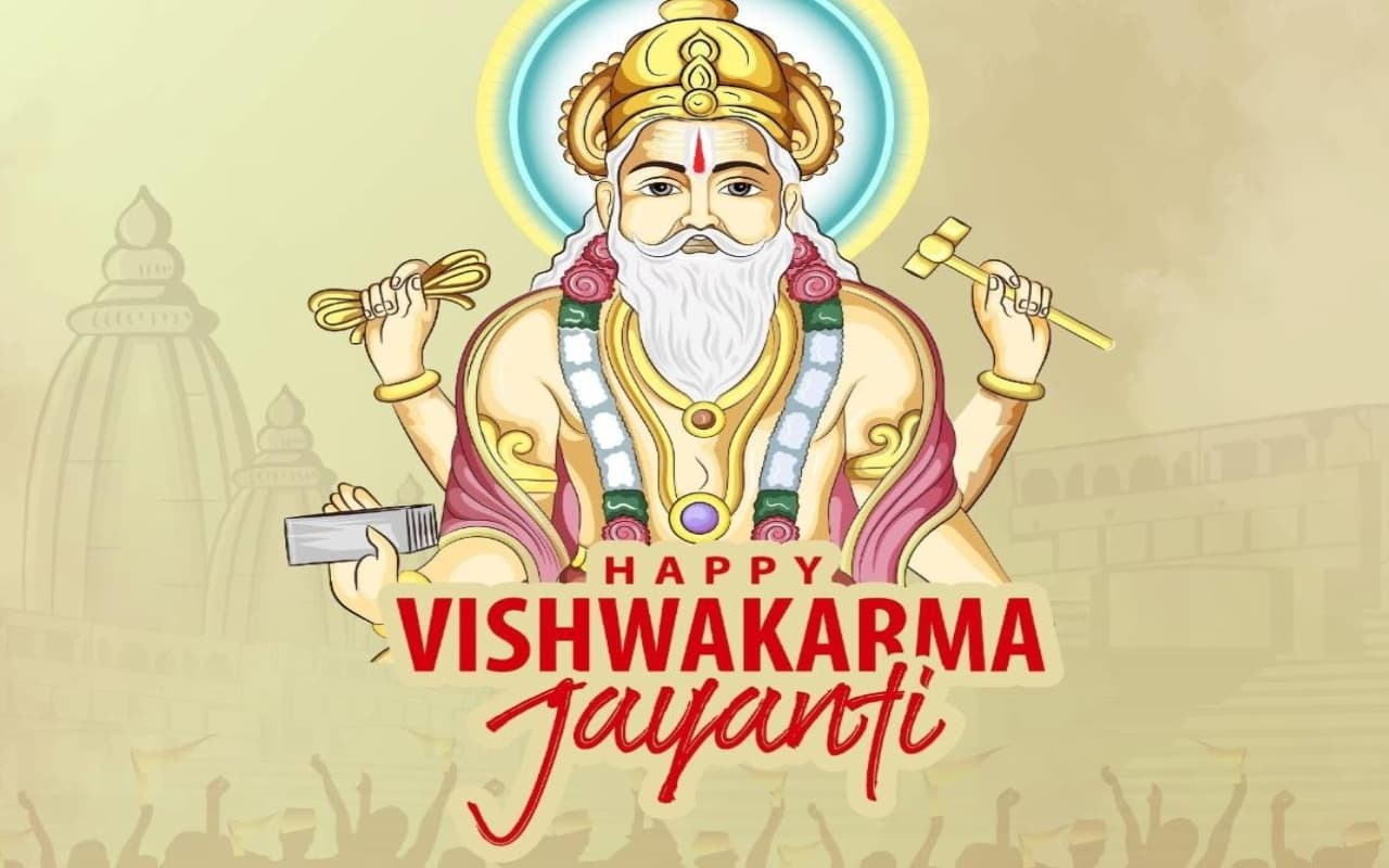 Vishwakarma Puja 2023: सुदर्शन चक्र और त्रिशूल के निर्माणकर्ता थे भगवान विश्वकर्मा