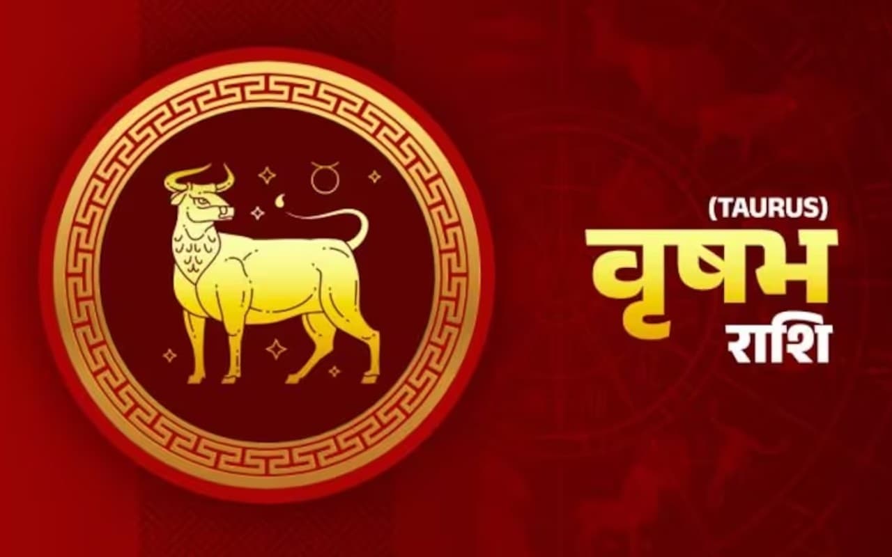 साप्ताहिक वृष राशिफल 28 मई से 3 जून 2023: कैसा बीतेगा यह सप्ताह, शुभ रंग, तारीख