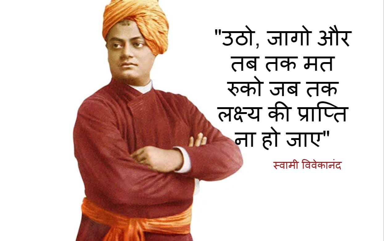 National Youth Day 2022: स्वामी विवेकानंद जयंती को राष्ट्रीय युवा दिवस के रूप में क्यों मनाया जाता है ?