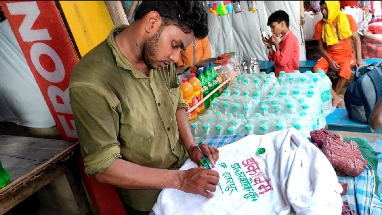 Sawan 2022: अब्बू के बाद अब मोहम्मद वसीम कांवरियों के टी-शर्ट पर करते हैं पेंटिंग, खानदानी पेशा बनाया