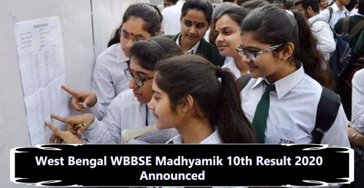 West Bengal WBBSE Madhyamik 10th Result 2020 : पश्चिम बंगाल दसवीं बोर्ड का रिजल्ट जारी, पूर्वी मिदनापुर का बंपर प्रदर्शन