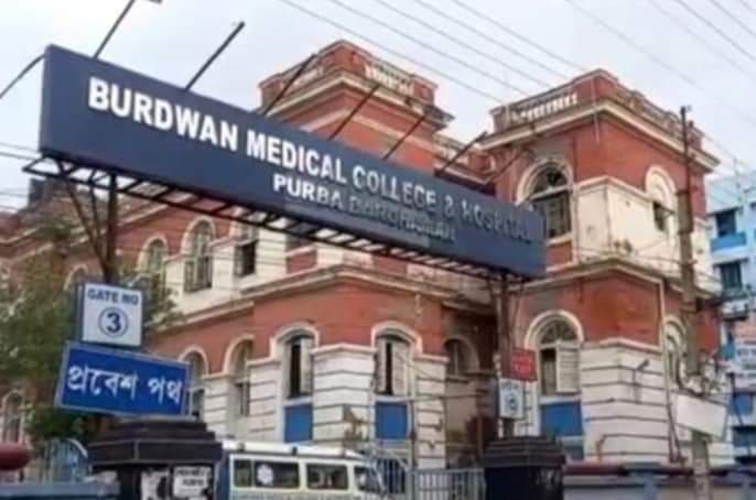 West Bengal : बर्दवान मेडिकल कॉलेज देश के टॉप 100 मेडिकल कॉलेजों की सूची में शामिल
