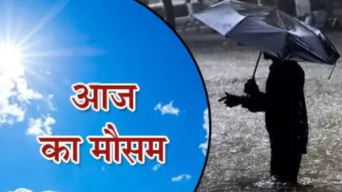 UP Weather Today: यूपी में आज से बदलेगा मौसम, बूंदाबादी का पूर्वानुमान, जानें कल का हाल
