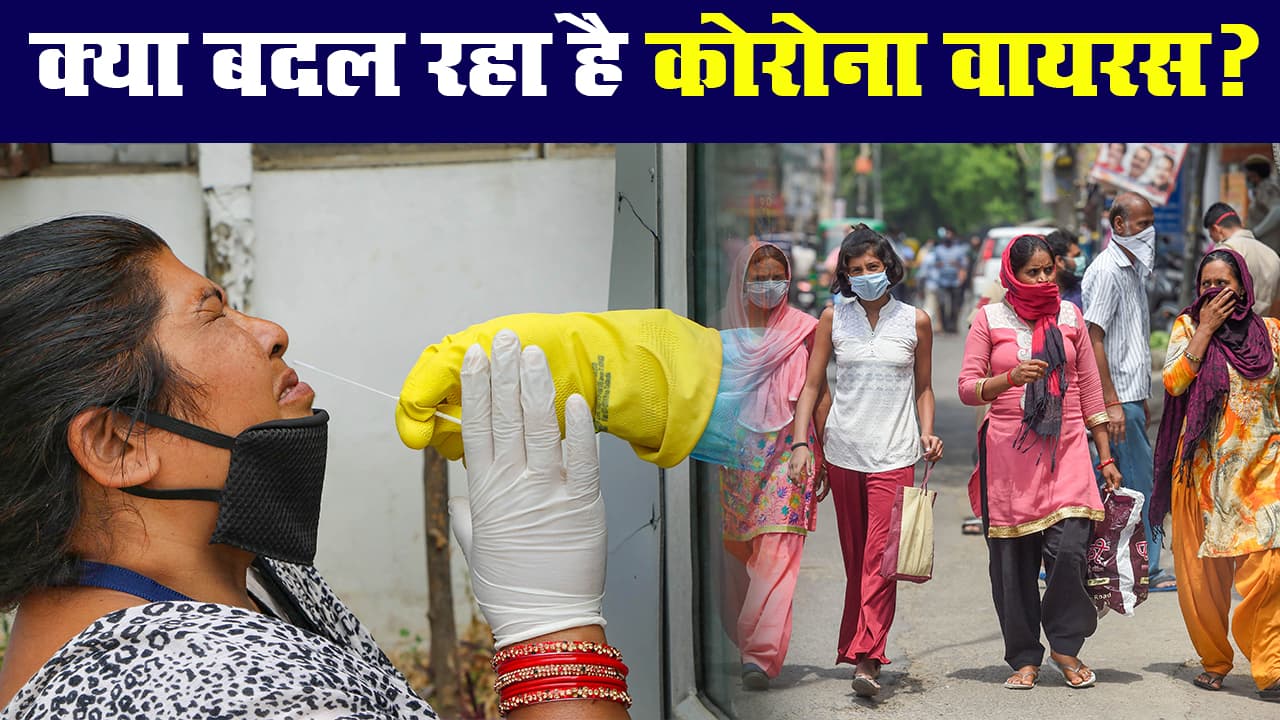 कोरोनावायरस : समय के साथ बदल रहा है कोरोना वायरस, दुनियाभर में रिसर्च