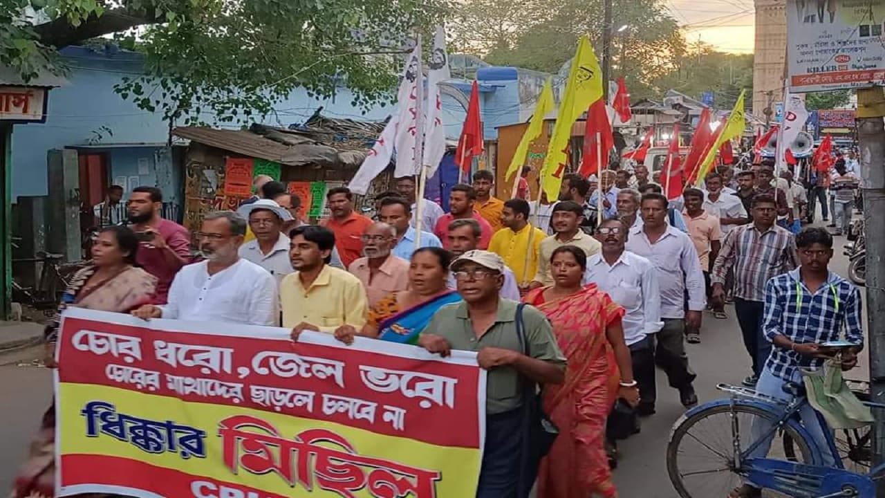 West Bengal: चोर धरो, जेल भरो के स्लोगन के साथ सीपीएम का जुलूस, भाजपा ने भी सरकार के खिलाफ बुलंद की आवाज