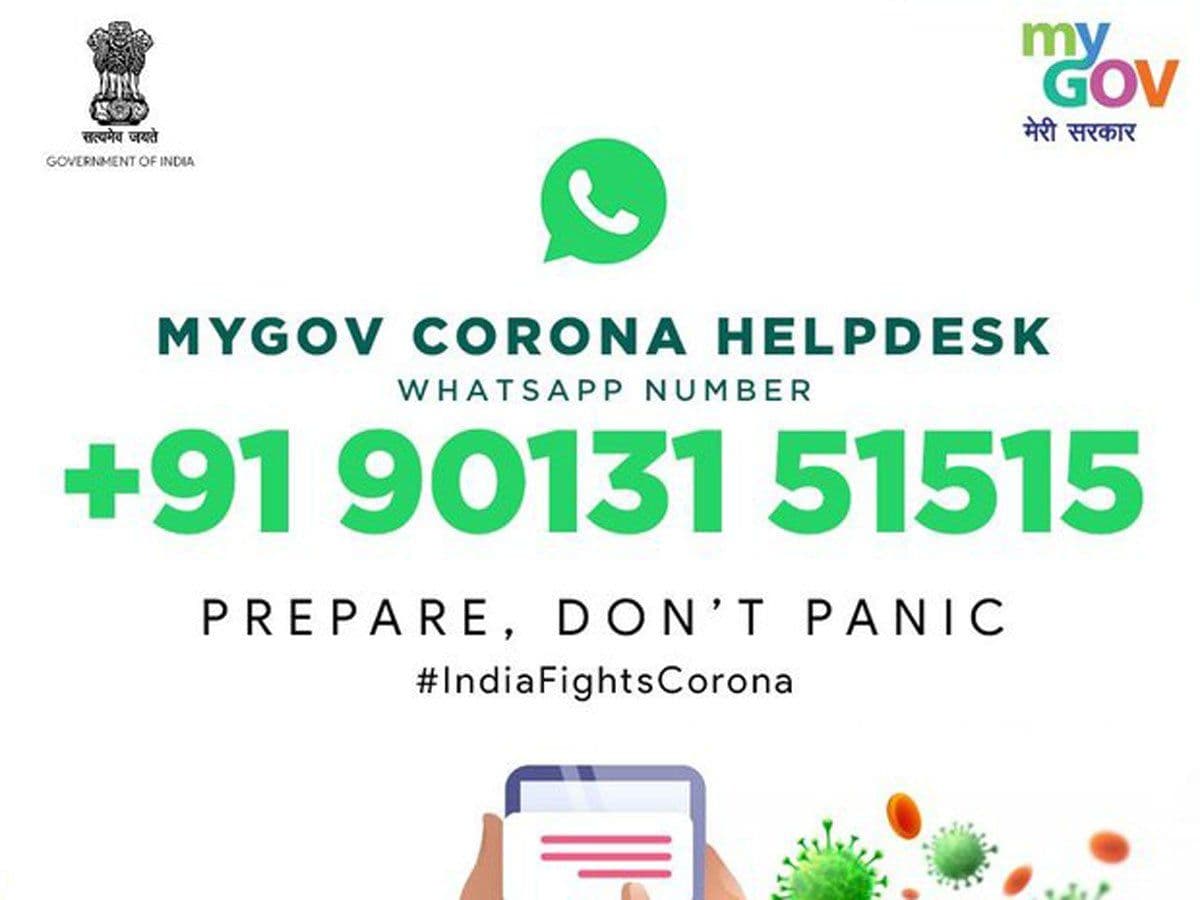 CORONA पर जागरूक करेगा सरकार का WhatsApp Helpdesk, WHO ने भी जारी किया चैनल