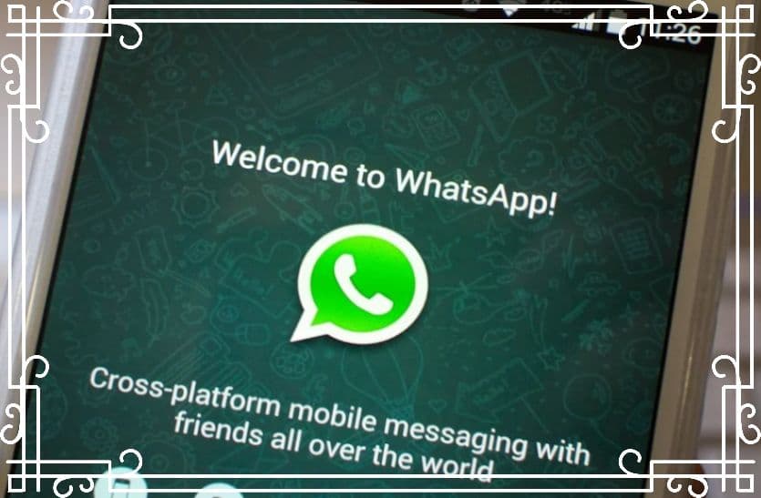 WhatsApp ने अपनी नयी प्राइवेसी पॉलिसी को लेकर बड़ी बात कह दी है, आप भी जान लीजिए