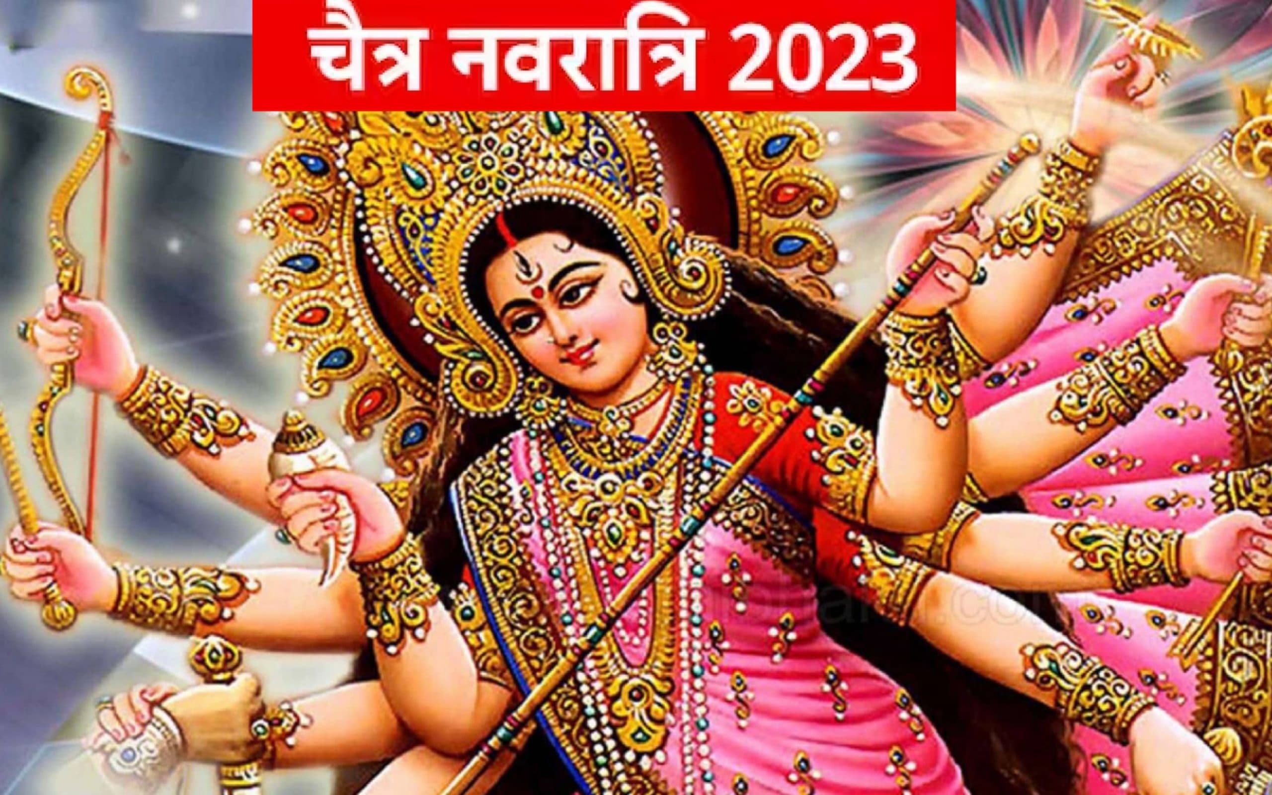 Chaitra Navratri 2023: महाअष्टमी और महानवमी कब है, यहां जानिए सही कन्या पूजन विधि, व्रत पारण शुभ मुहूर्त