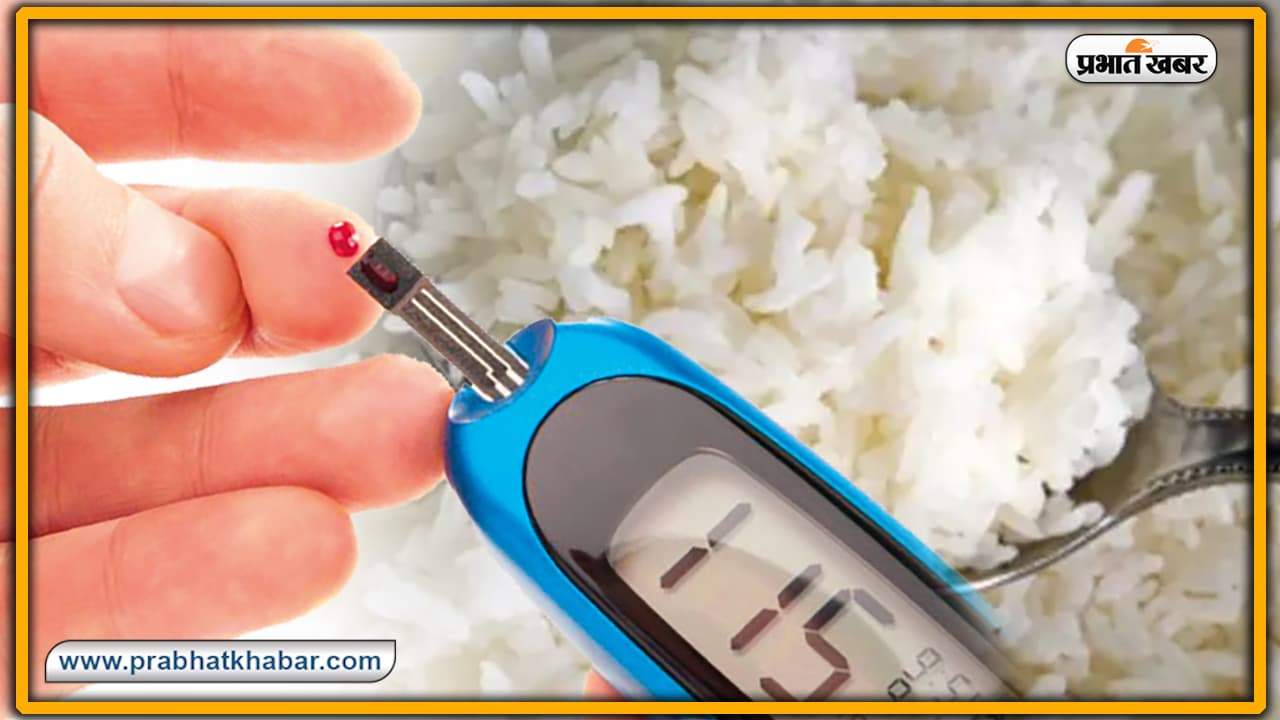 Health News : सफेद चावल Diabetes मरीजों के लिए क्यों इतना खतरनाक? जानें अध्ययन में और क्या हुआ खुलासा