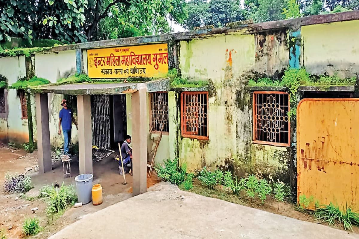 बुनियादी सुविधाओं से जूझ रहा है गुमला का एकमात्र इंटर महिला कॉलेज, छत व दीवारों की स्थिति ठीक नहीं