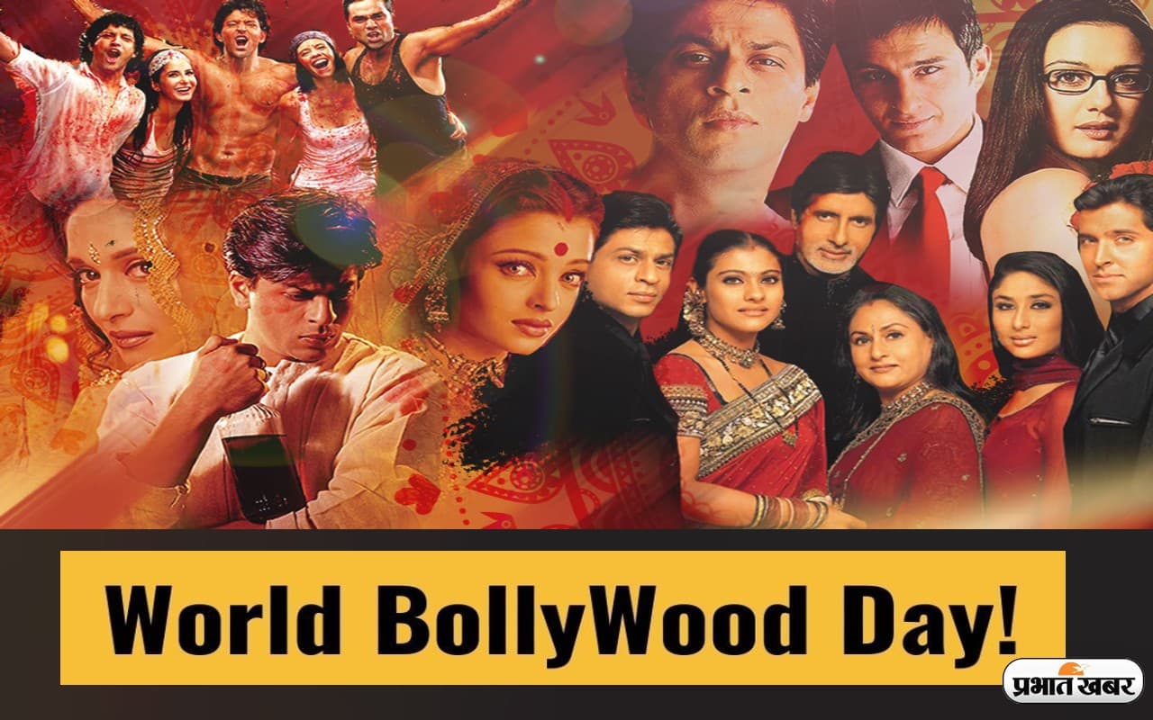 World Bollywood Day 2022: आज है विश्व बॉलीवुड दिवस, हिंदी फिल्म के प्रभाव का जश्न मनाने का मौका है ये दिन