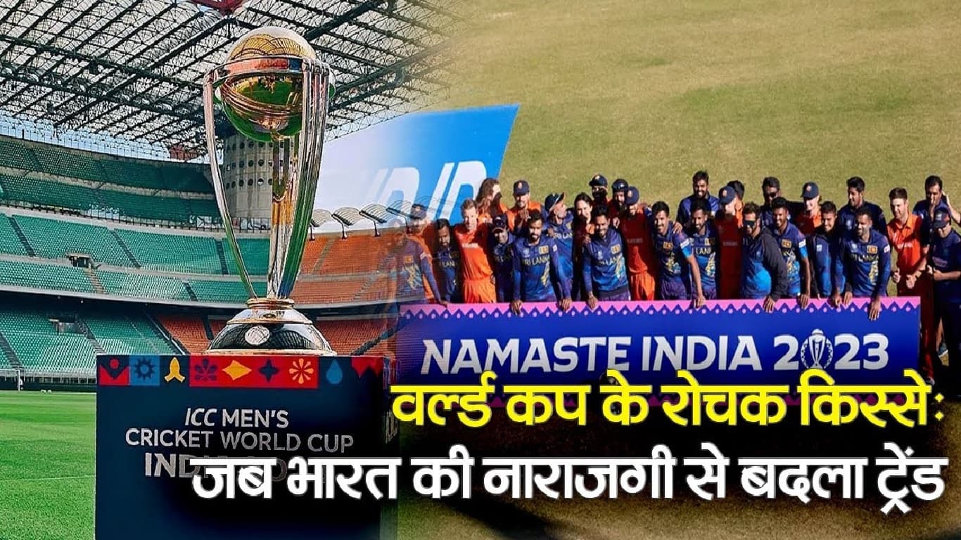 ICC World Cup 2023: जब भारत ने इंग्लैंड के प्रभुत्व को दी चुनौती, बदला ट्रेंड; VIDEO