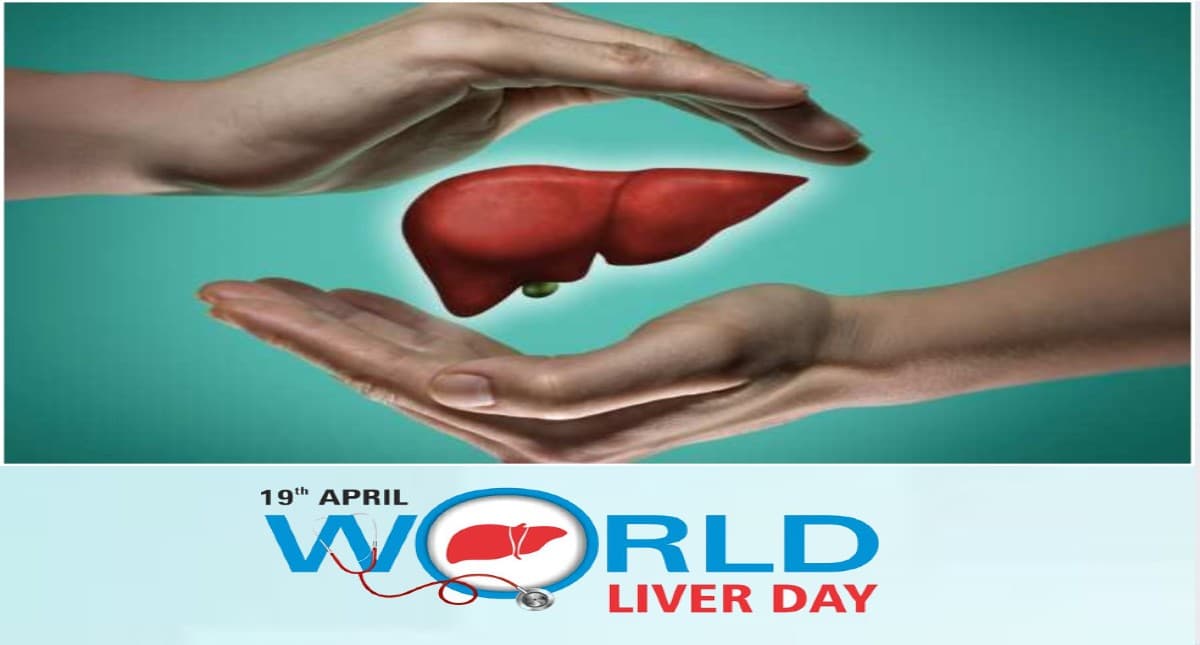 World Liver Day 2022: आज है विश्व लिवर दिवस, इन तरीकों से बनाएं अपने लिवर को रखें हमेशा हेल्दी
