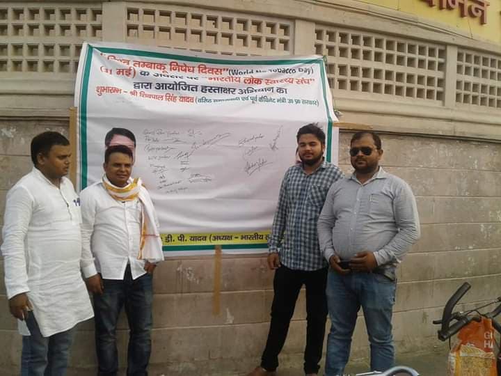 World No Tobacco Day 2023: ‘हमें भोजन की आवश्यकता है, तंबाकू की नहीं’ थीम पर चलाया हस्ताक्षर अभियान