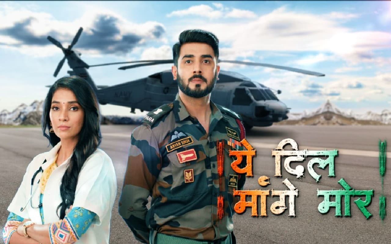 स्वतंत्रता दिवस पर एकता कपूर लेकर आ रही हैं 'ये दिल मांगे मोर', ऐसी होगी शो की कहानी