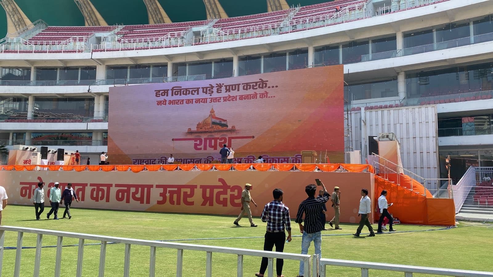 योगी 2.0 का 'शपथ ग्रहण समारोह' आज, इकाना स्टेडियम में एक लाख से ज्यादा लोगों के जुटने की उम्मीद