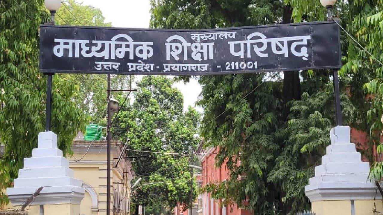 यूपी में गैर मान्यता प्राप्त स्कूलों पर होगी कानूनी कार्रवाई, बोर्ड सचिव ने जारी किए आदेश