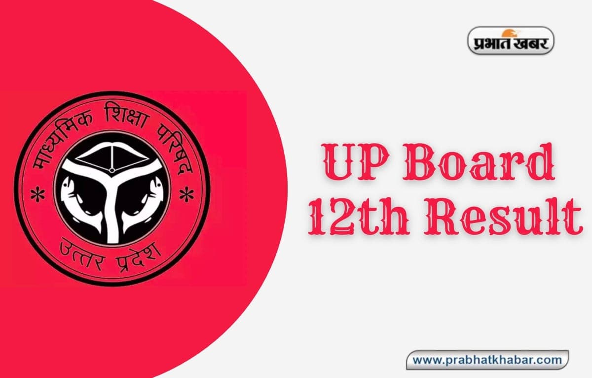 UP Board: 22 फरवरी से शुरू हो रही परीक्षा में 55 लाख स्टूडेंट्स होंगे शामिल, इस बार कॉपियों में यह होगा खासियत