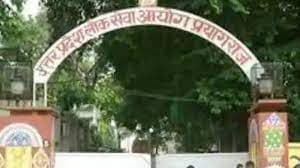 UPPSC ने गलत प्रश्नपत्र बनाने वाले 100 विशेषज्ञों को किया बाहर, साल भर में दूसरी बार हुई कार्रवाई