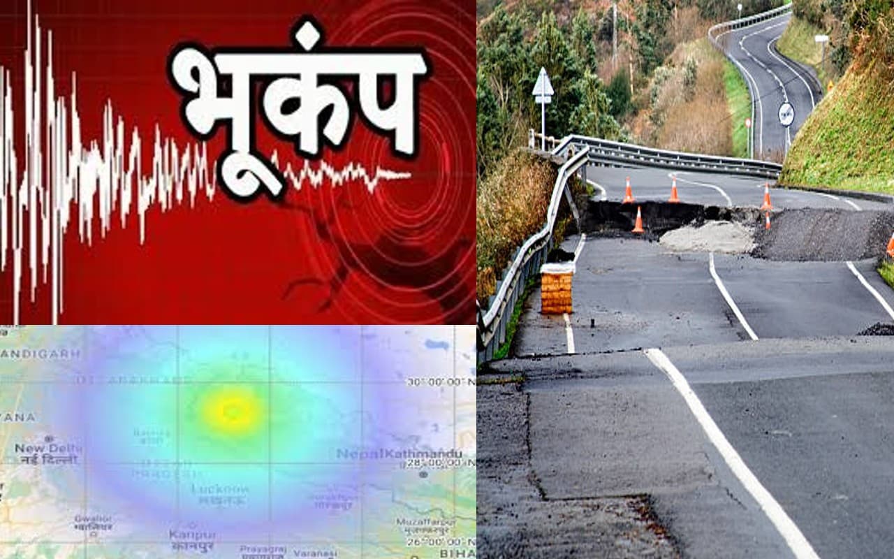 Earthquake Explained: क्यों आता है भूकंप और क्या है इसके पीछे की वजह, यहां जानें पूरी जानकारी
