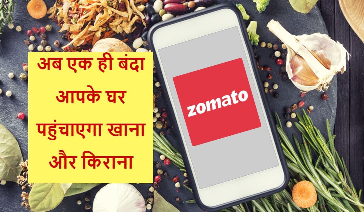Zomato के सह-संस्थापक मोहित गुप्ता ने दिया इस्तीफा, जीवन में कुछ नया करने की जताई इच्छा