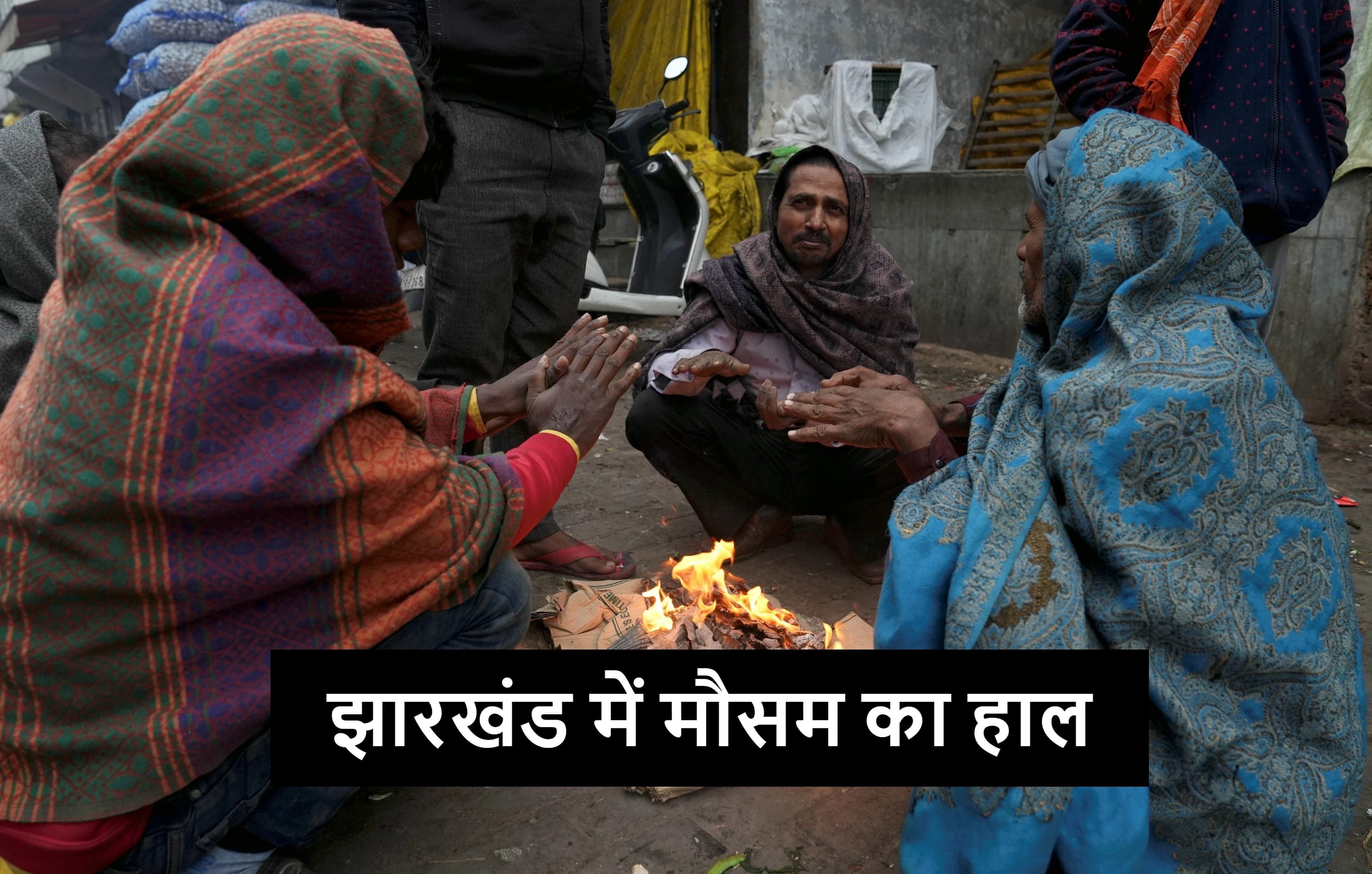 उत्तर प्रदेश और हरियाणा में साइक्लोन, झारखंड में अगले पांच दिनों तक ऐसा रहेगा मौसम