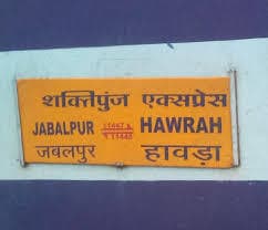 IRCTC/ Indian Railways : झारखंड से बंगाल, यूपी व मध्य प्रदेश का सफर करनेवाले यात्रियों के लिए खुशखबरी, शक्तिपुंज एक्सप्रेस को मिली हरी झंडी, ये है लेटेस्ट अपडेट IRCTC/ Indian Railways : झारखंड से बंगाल, यूपी व मध्य प्रदेश का सफर करनेवाले यात्रियों के लिए खुशखबरी, शक्तिपुंज एक्सप्रेस को मिली हरी झंडी, ये है लेटेस्ट अपडेट