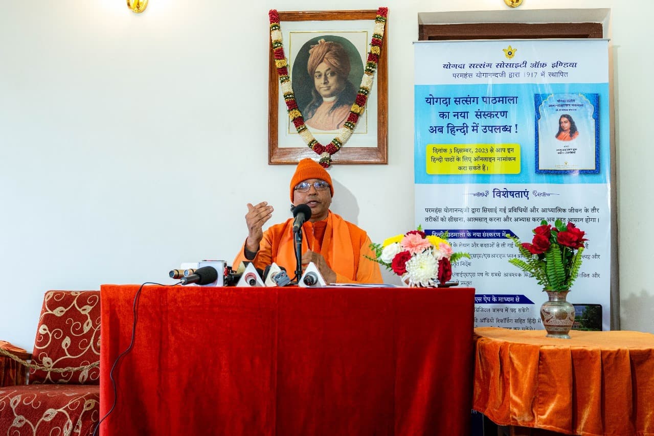 परमहंस योगानंद के जन्मदिवस पर होगा क्रियायोग की पहली सीढ़ी ‘आत्म साक्षात्कार पाठमाला‘ के नए संस्करण का विमोचन