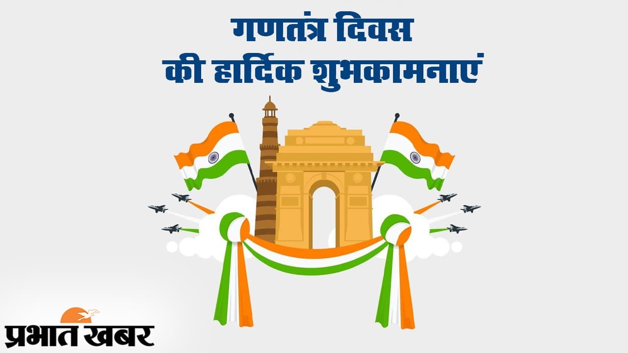Republic Day 2024: भारत में पहली बार गणतंत्र दिवस कहां मनाया गया था, जानिए इस बार क्या है थीम