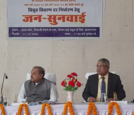 बिजली दर में बढ़ोतरी को लेकर टाउन हॉल में जनसुनवाई, ओडिशा, छत्तीसगढ़ व बिहार से झारखंड में टैरिफ काफी कम