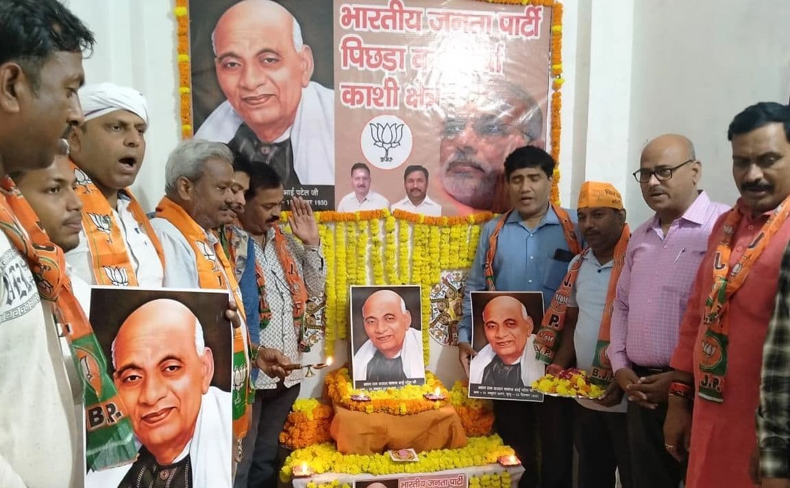 Varanasi News: जयंती की पूर्व संध्या पर लौह पुरुष को नमन, ‘एक भारत, श्रेष्ठ भारत’ नारे का किया समर्थन