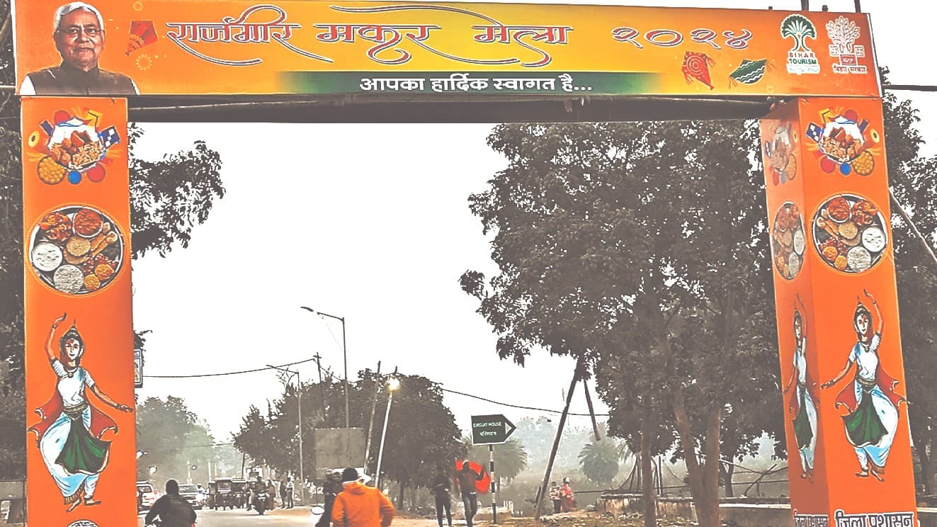 राजगीर मकर मेला का रंगारंग शुभारंभ कल, व्यंजन व कृषि स्टॉल के साथ दंगल व क्रिकेट मैच भी, जानें पूरा कार्यक्रम