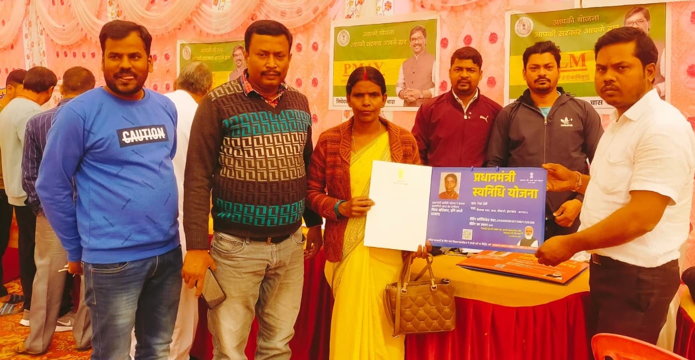 बोकारो में सरकार आपके द्वार कार्यक्रम, 500 से अधिक मामलों का ऑन द स्पॉट निष्पादन