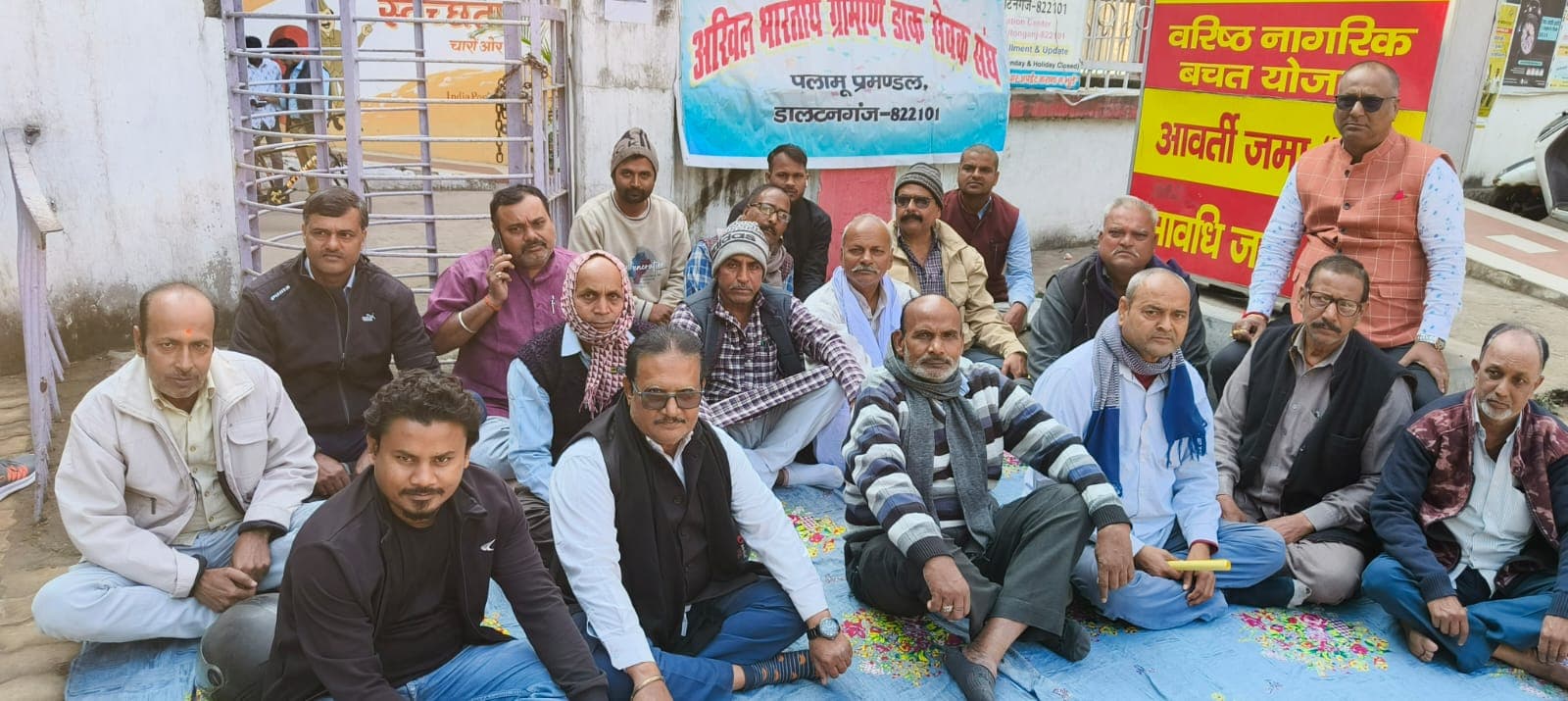 पलामू : ग्रामीण डाक सेवक हड़ताल पर गये, कामकाज प्रभावित, नौ सूत्री मांग को लेकर धरना-प्रदर्शन