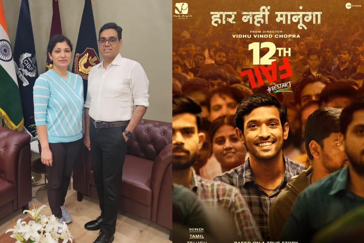 12th Fail: रियल लाइफ कपल IPS मनोज शर्मा और IRS श्रद्धा जोशी पर बनी है 12वीं फेल, ऐसे में शुरू हुई लवस्टोरी