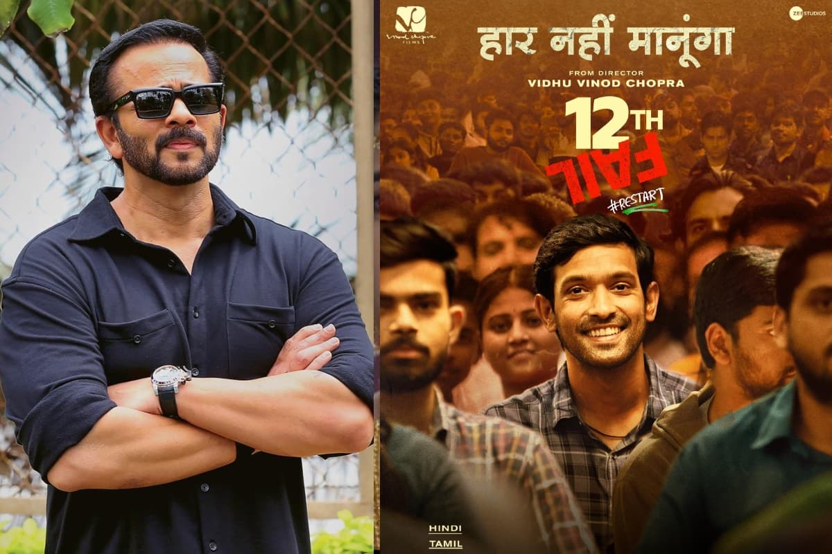 12th Fail: रोहित शेट्टी ने फिल्म की सफलता पर तोड़ी चुप्पी, कहा- ऐसी मूवी को देखने से बिल्कुल भी...