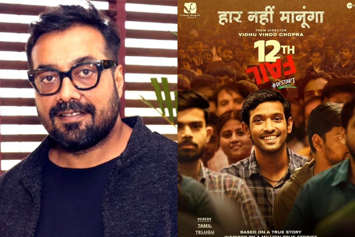 12th Fail: अनुराग कश्यप ने फिल्म की सफलता पर तोड़ी चुप्पी, कहा- मैं बदकिस्मत था कि मुझे एक बार भी…