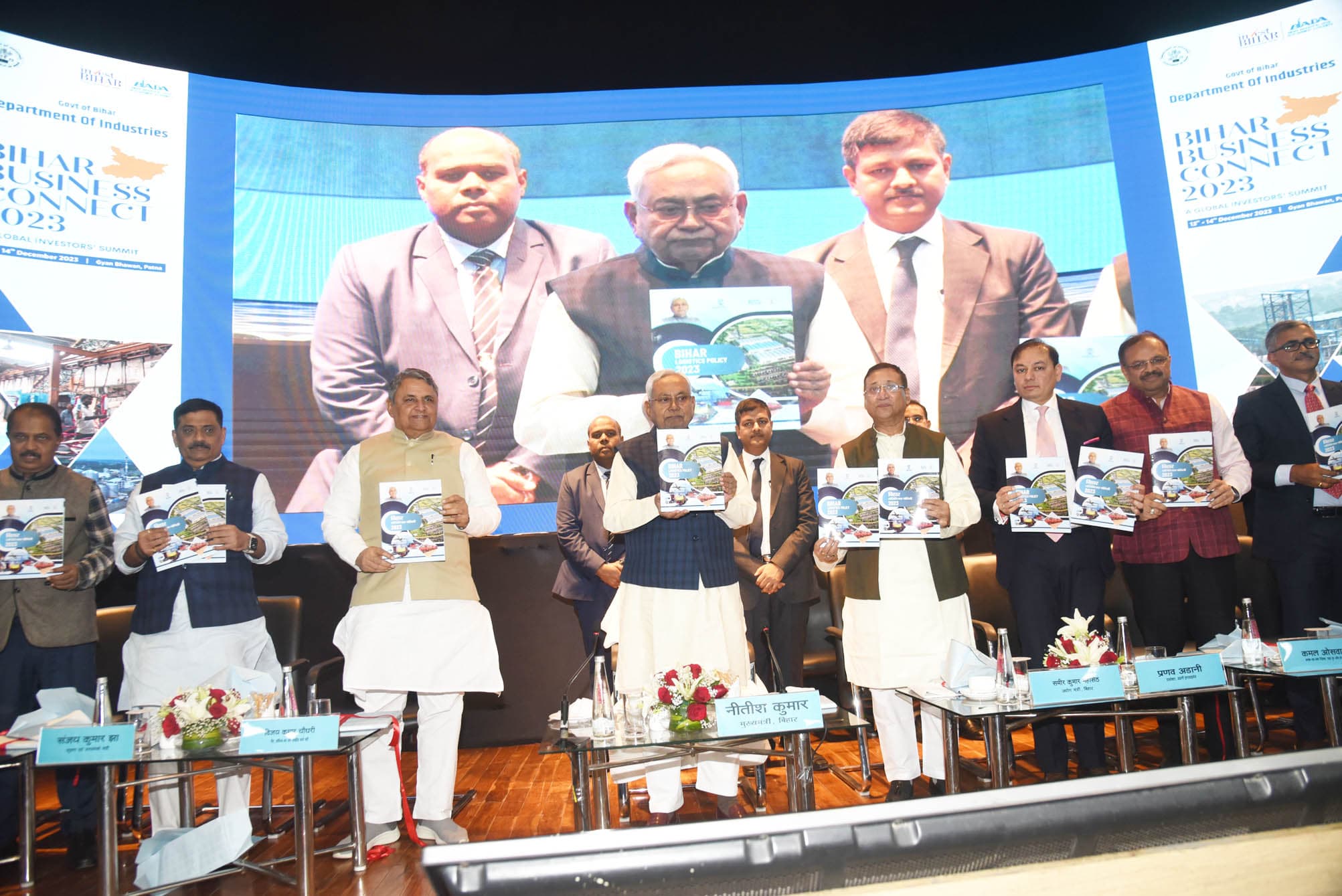 बिहार में होगी उद्योगों की भरमार, 302 कंपनियों से 50,530 करोड़ के निवेश का हुआ करार, लाखों को मिलेगा रोजगार
